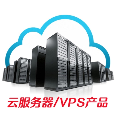 雲服務器/VPS産品 香港/美國(guó)等機房可選